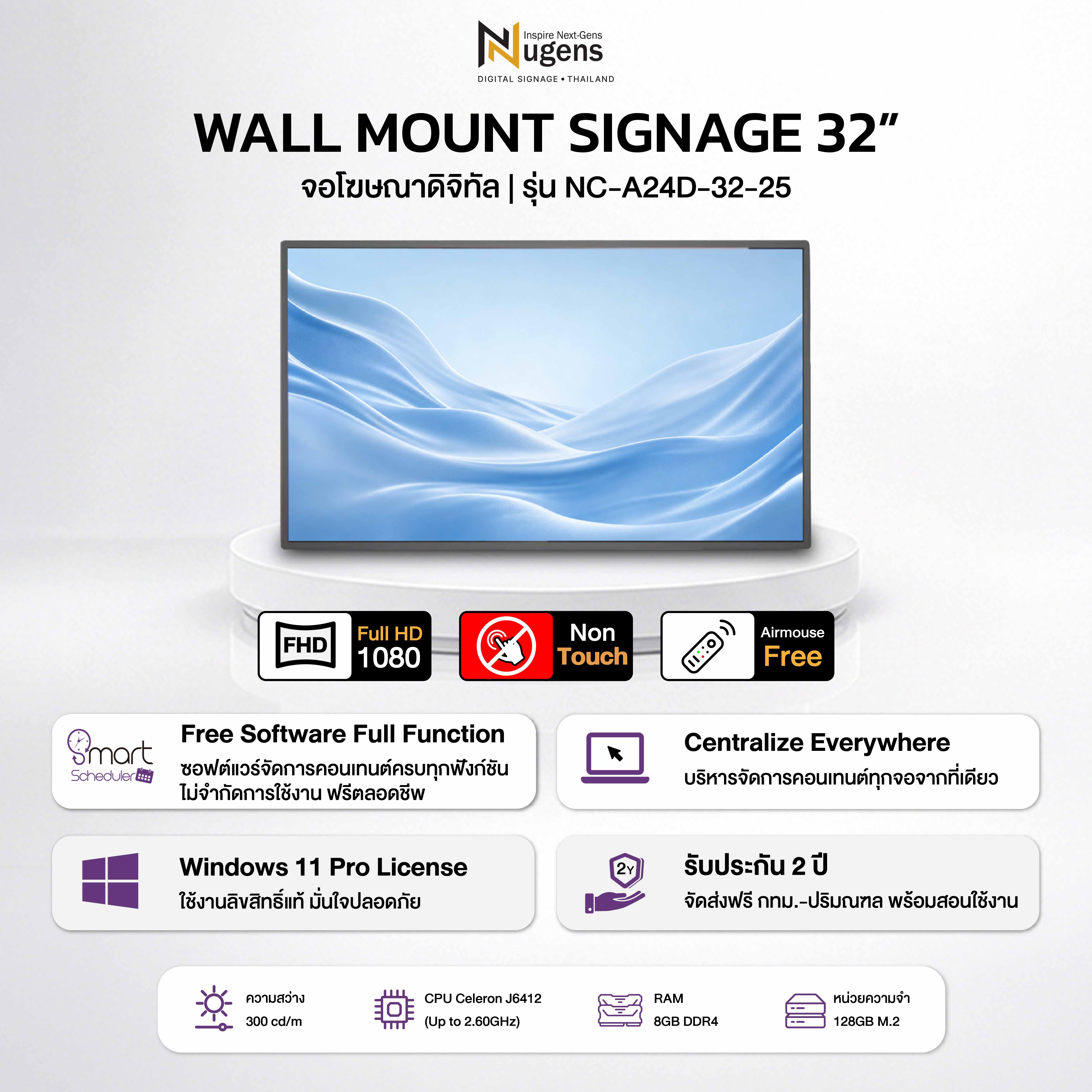 Nugens Digital Signage Wall Mount ติด/แขวนผนัง จอโฆษณาดิจิตอล ขนาด 32 นิ้ว
